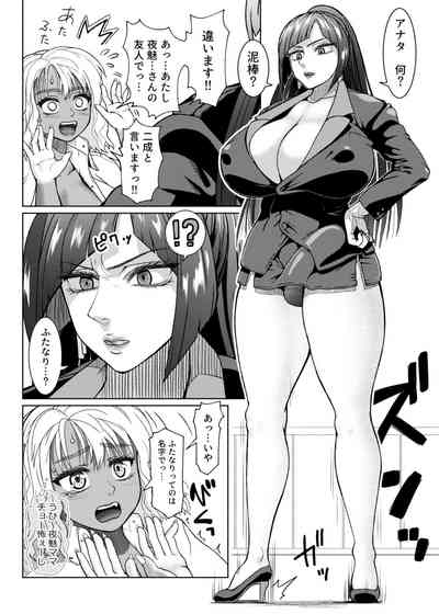 [ray-raw (Nobuhiro)] Futanari Bitch Gal wa Suki desu ka?5⑨ - Page 2