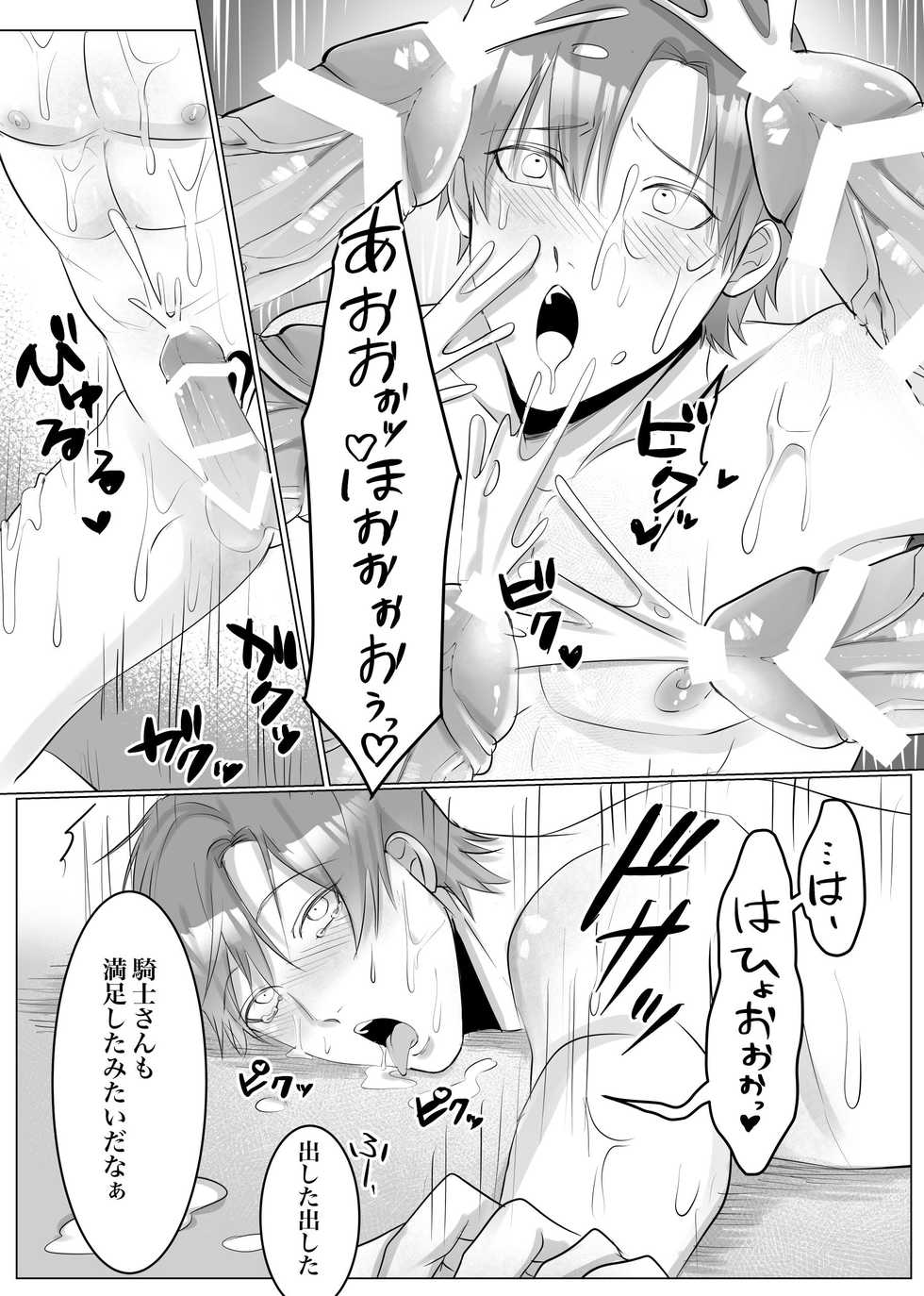 [Saiai (Satuki Noi)] [Manga Ban] Orc no Kachiku Kishi no Shijou no Yorokobi - Page 7