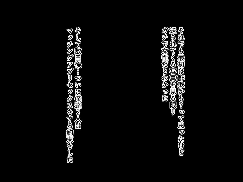 [Hokkyoku Hotaru] Boku wa Tomodachi no Okaa-san o Haramasetai. - Page 21