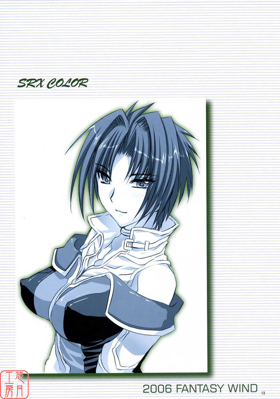 (C71) [FANTASY WIND (Shinano Yura)] SRX COLOR (Super Robot Taisen) [Chinese] [悠月工房] - Page 12