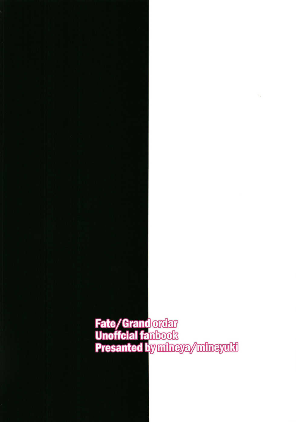 (C93) [Mineya (Mineyuki)] LOST (Fate/Grand Order) [Korean] - Page 20
