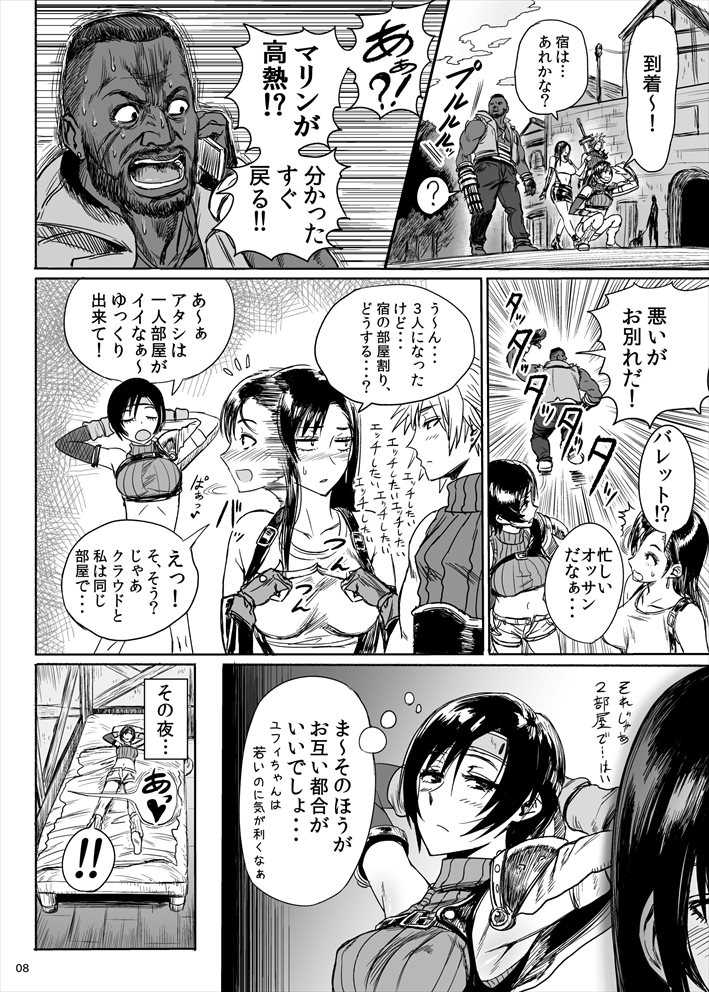 [Hebitunagary (SGK)] Shinobi no Musume wa Ijiritai Zakari (Final Fantasy VII) [Digital] - Page 9