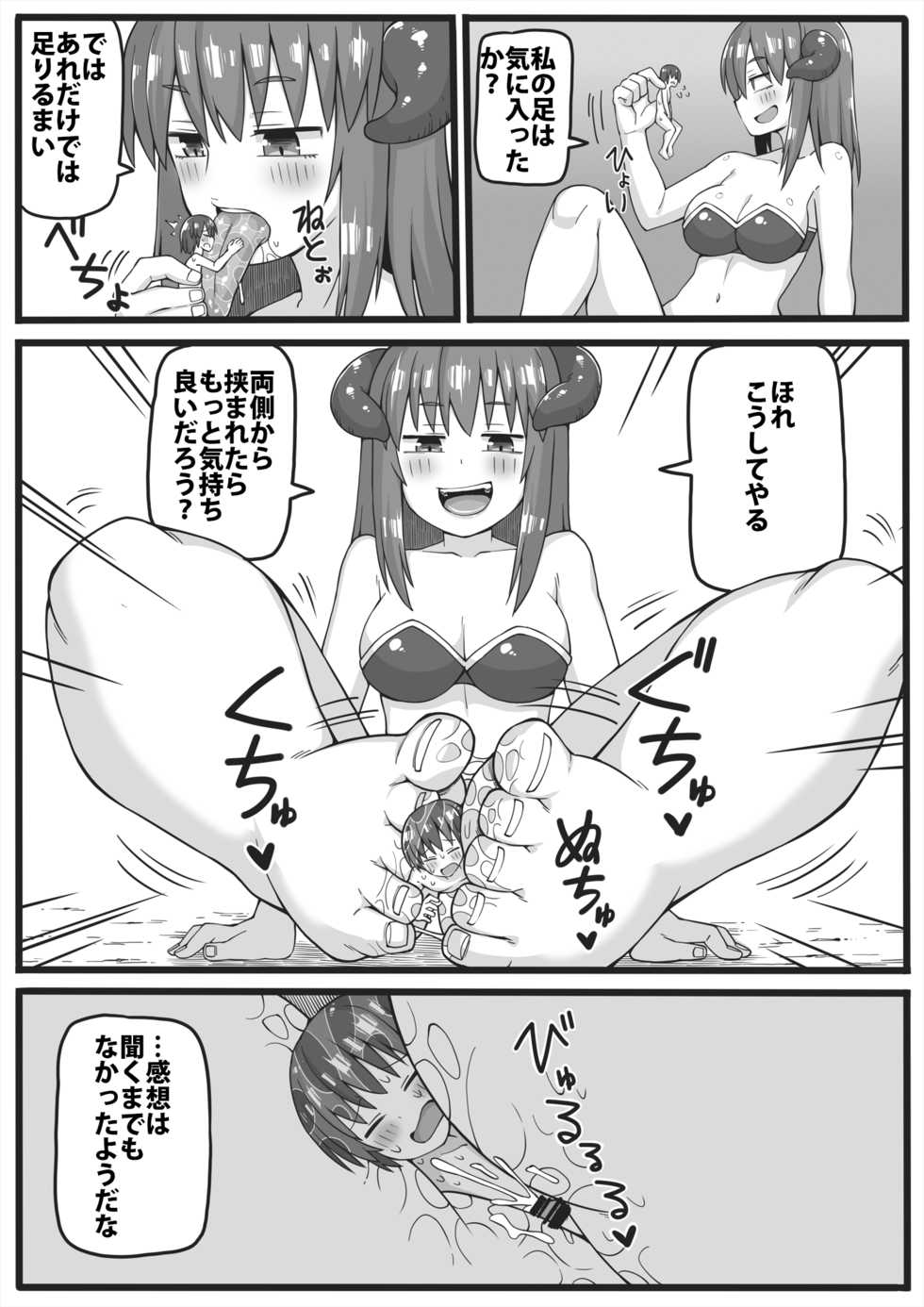 [Shiheki] Yuusha ga Chiisaku sarete Ecchi na Koto o Sarete shimau Manga - Page 8