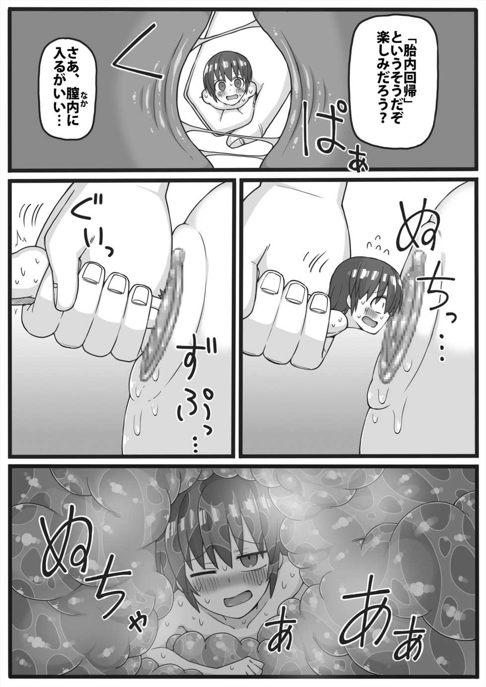 [Shiheki] Yuusha ga Chiisaku sarete Ecchi na Koto o Sarete shimau Manga - Page 17