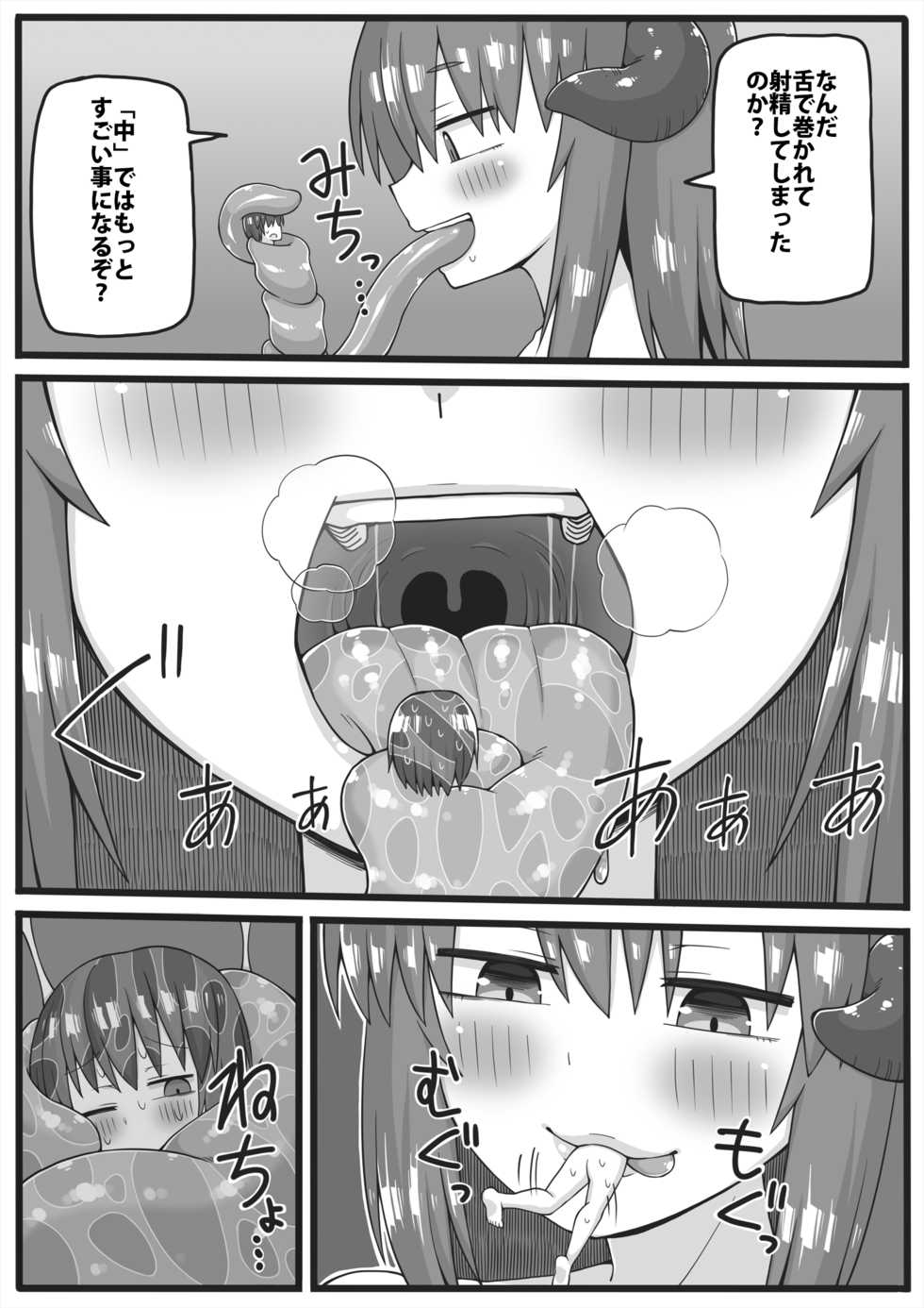 [Shiheki] Yuusha ga Chiisaku sarete Ecchi na Koto o Sarete shimau Manga - Page 24