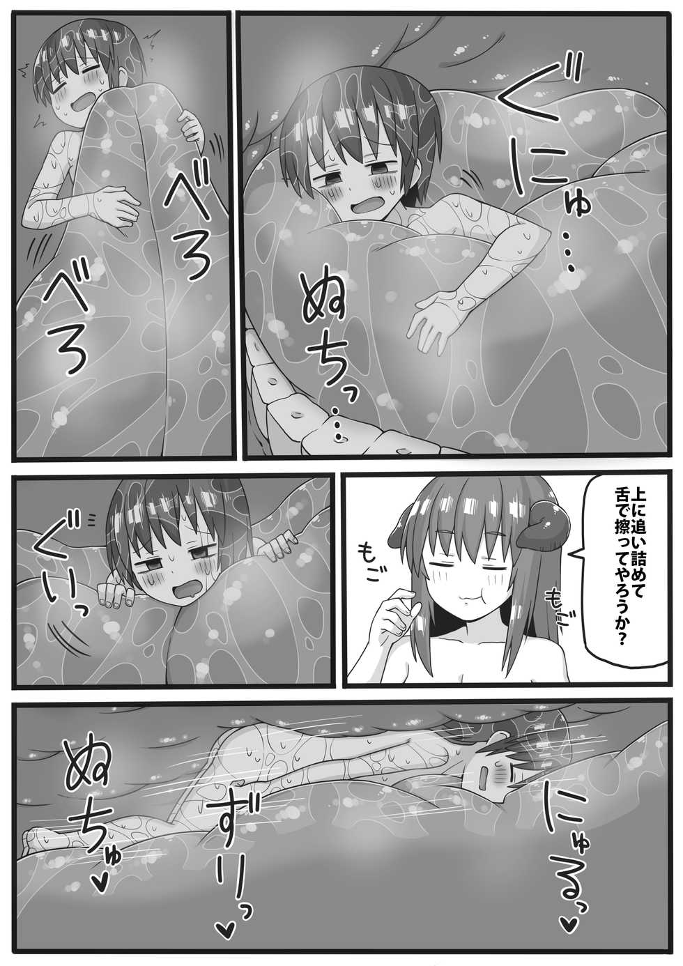 [Shiheki] Yuusha ga Chiisaku sarete Ecchi na Koto o Sarete shimau Manga - Page 25
