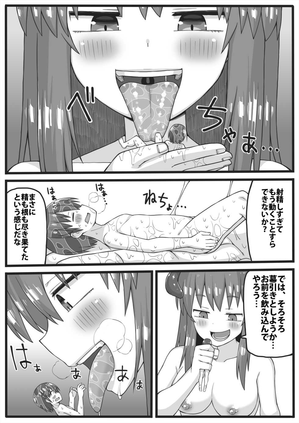 [Shiheki] Yuusha ga Chiisaku sarete Ecchi na Koto o Sarete shimau Manga - Page 27