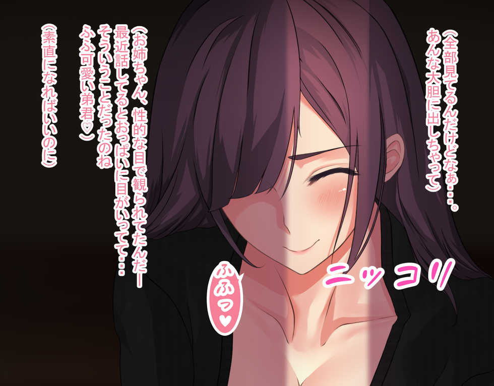 Dosukebe Sakusei Class