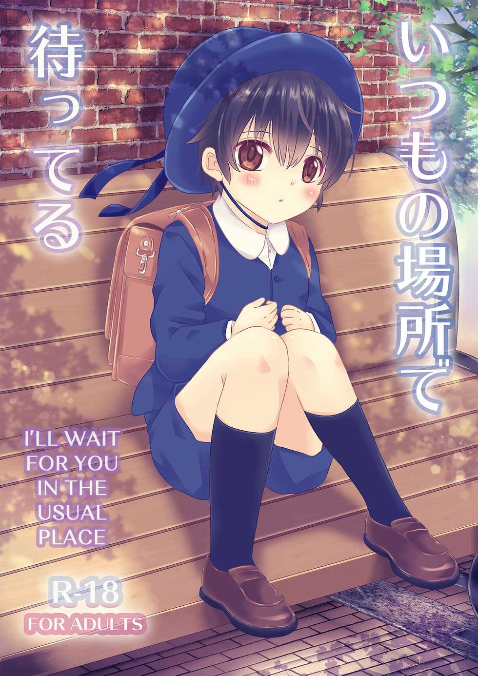 [Rushichiland (Rushichi)] Itsumo no Basho de Matteru | I'll Wait for You in the Usual Place [English] [Zzyzzyxx] - Page 1