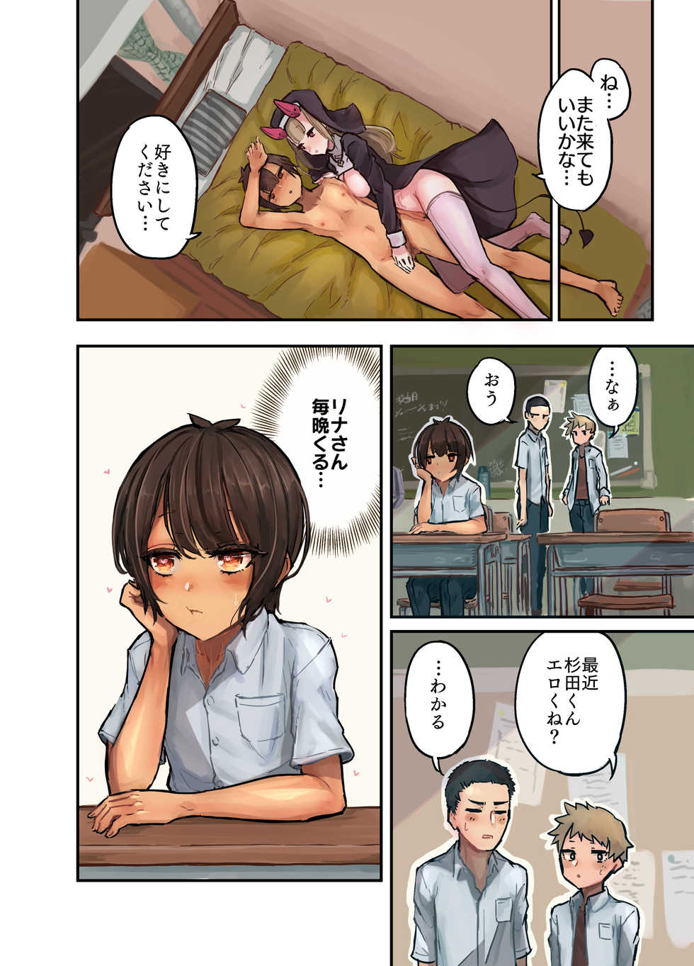 [Hamemie-tei (Sokumaru)] Konban wa Sister Succubus - Page 15