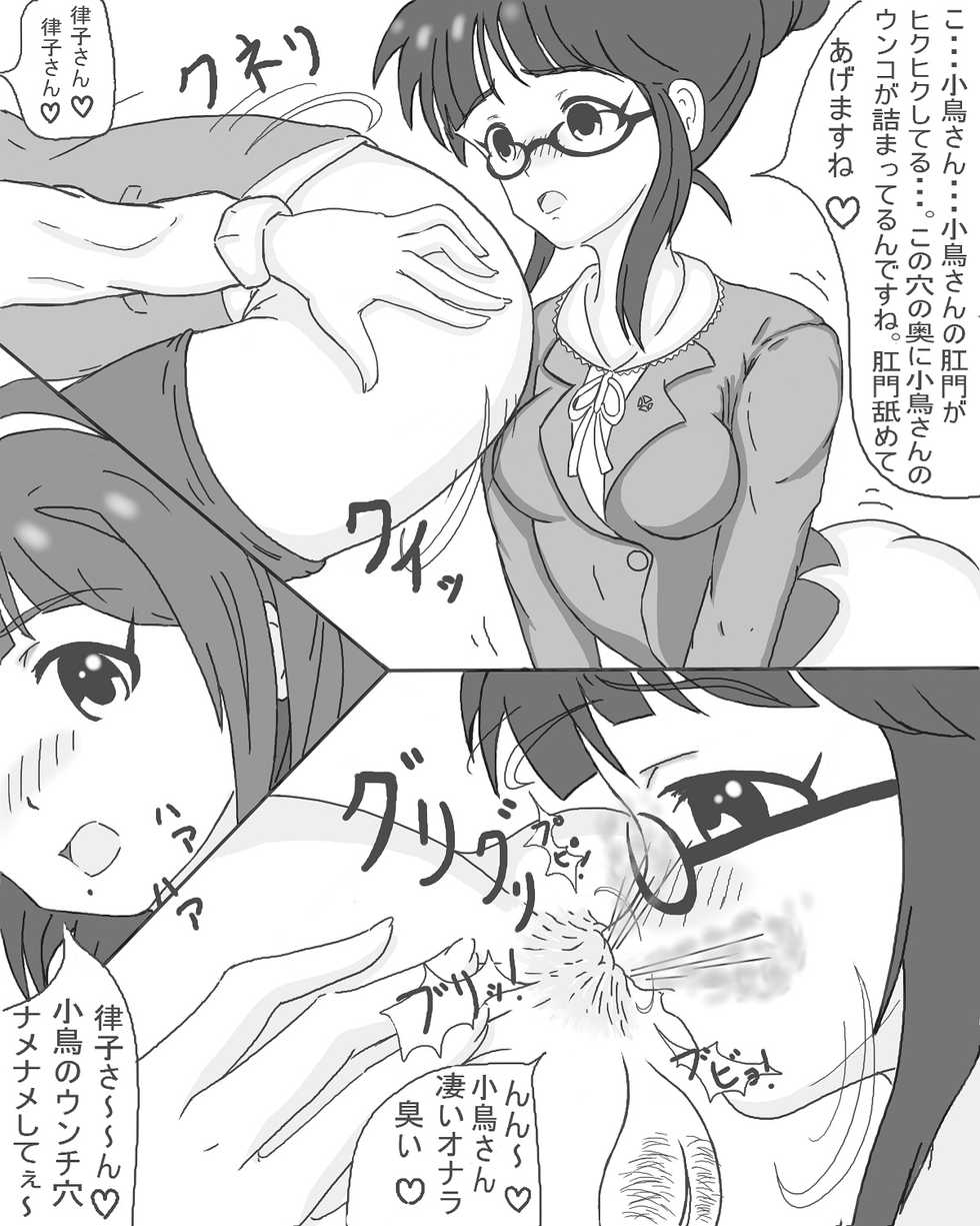 [Kurodai] Kotori to Ritsuko to Shokufun to (THE iDOLM@STER) - Page 8