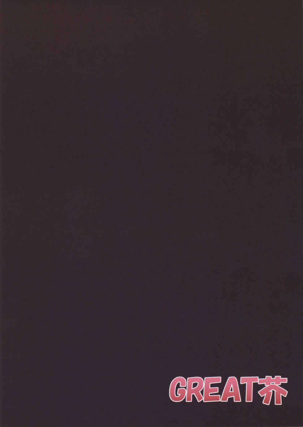 (C77) [GREAT Acta (tokyo)] Omo ni Asakura san na Hon + α Emiri-chan Ijiri GOLD (Suzumiya Haruhi no Yuuutsu) - Page 34