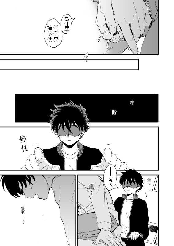 [LOG (M2GO)] TOUCH! (Detective Conan) [Chinese] [露露莎一人漢化] [Digital] - Page 32