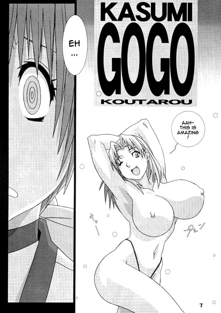(CR35) [Koutarou With T (Various)] Girl Power Vol. 17 (Dead or Alive) [English] {Doujins.com} [Incomplete] - Page 4