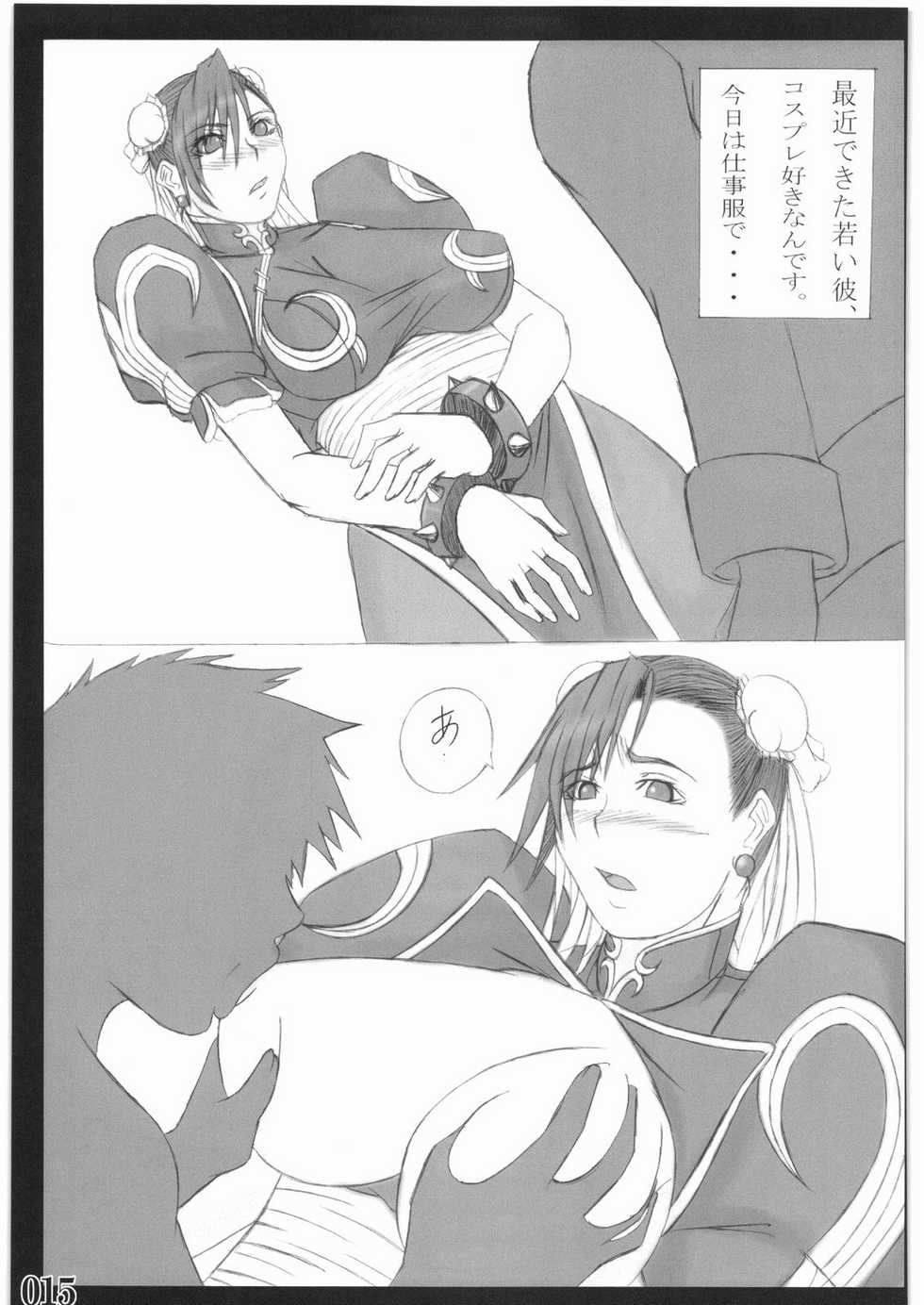 (C73) [POWERPLAY (Various)] Street Fighter XXX (Street Fighter) - Page 14