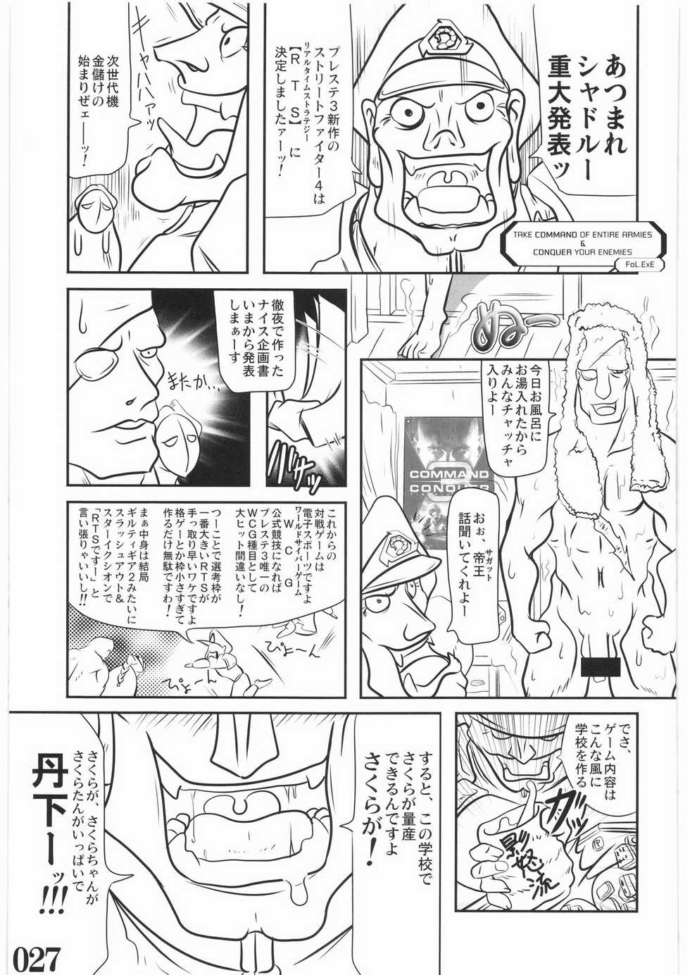 (C73) [POWERPLAY (Various)] Street Fighter XXX (Street Fighter) - Page 26