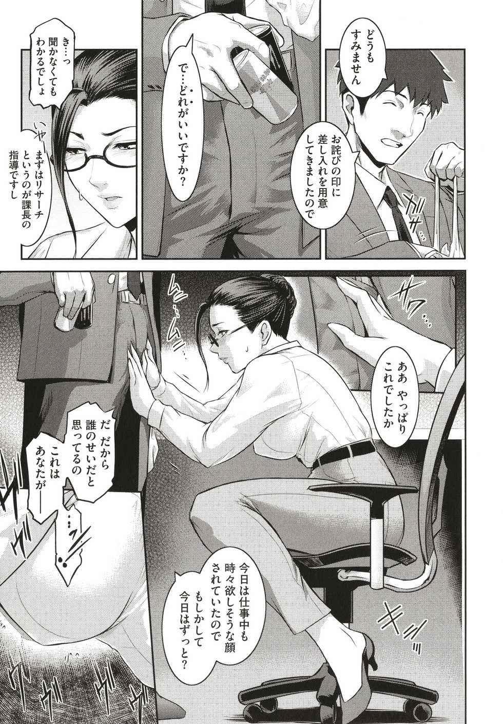 [Kokonoki Nao] ＃Fruits Basket - Page 15