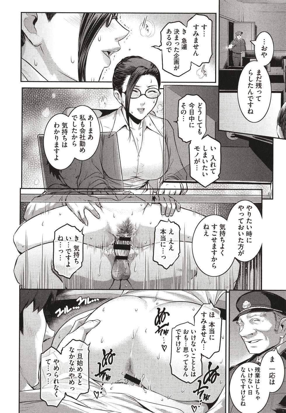 [Kokonoki Nao] ＃Fruits Basket - Page 24