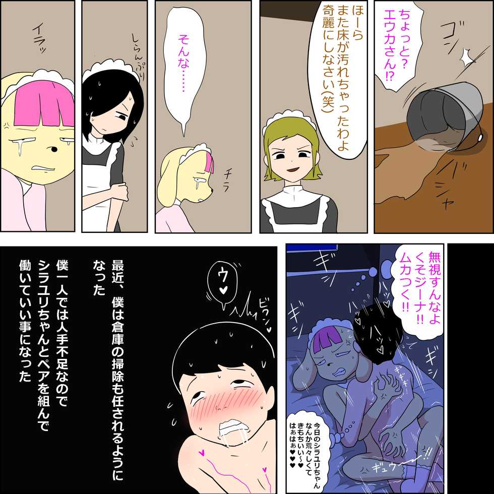 [ampullaria] Juujin Maid no Shirayuri-chan wa Ichizu de Sukebe na Zasshuken - Page 25