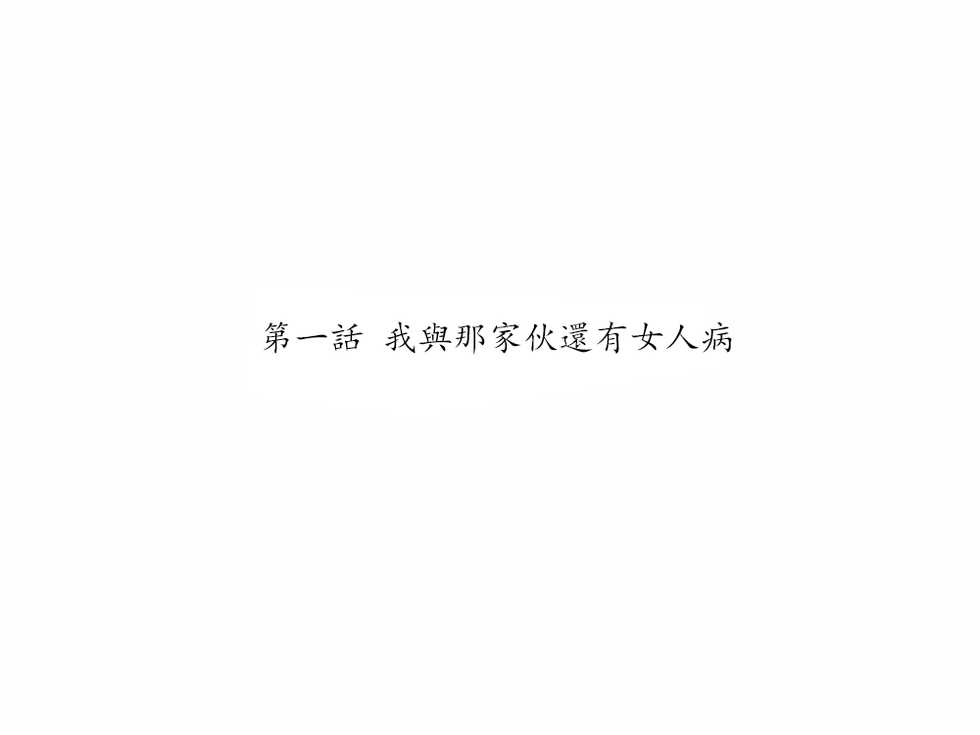 [Eroe] Seitenkango. Shinyuu to [Chinese] [路过的骑士汉化组] - Page 3