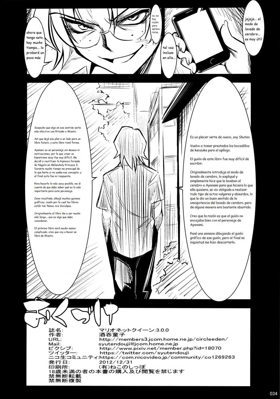 (C83) [Kaientai (Shuten Douji)] Marionette Queen 3.0.0 (Neon Genesis Evangelion) [Spanish] [Kanaru] - Page 33