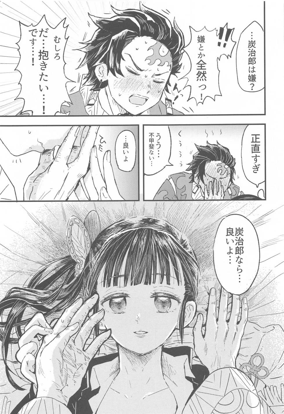 (Nichirin Kitan Kinkyuu SUMMER 2021) [Hibana (Mizugashi)] Ikkou Kakukaku (Kimetsu no Yaiba) - Page 26