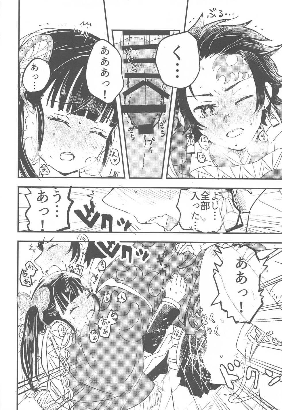 (Nichirin Kitan Kinkyuu SUMMER 2021) [Hibana (Mizugashi)] Ikkou Kakukaku (Kimetsu no Yaiba) - Page 29