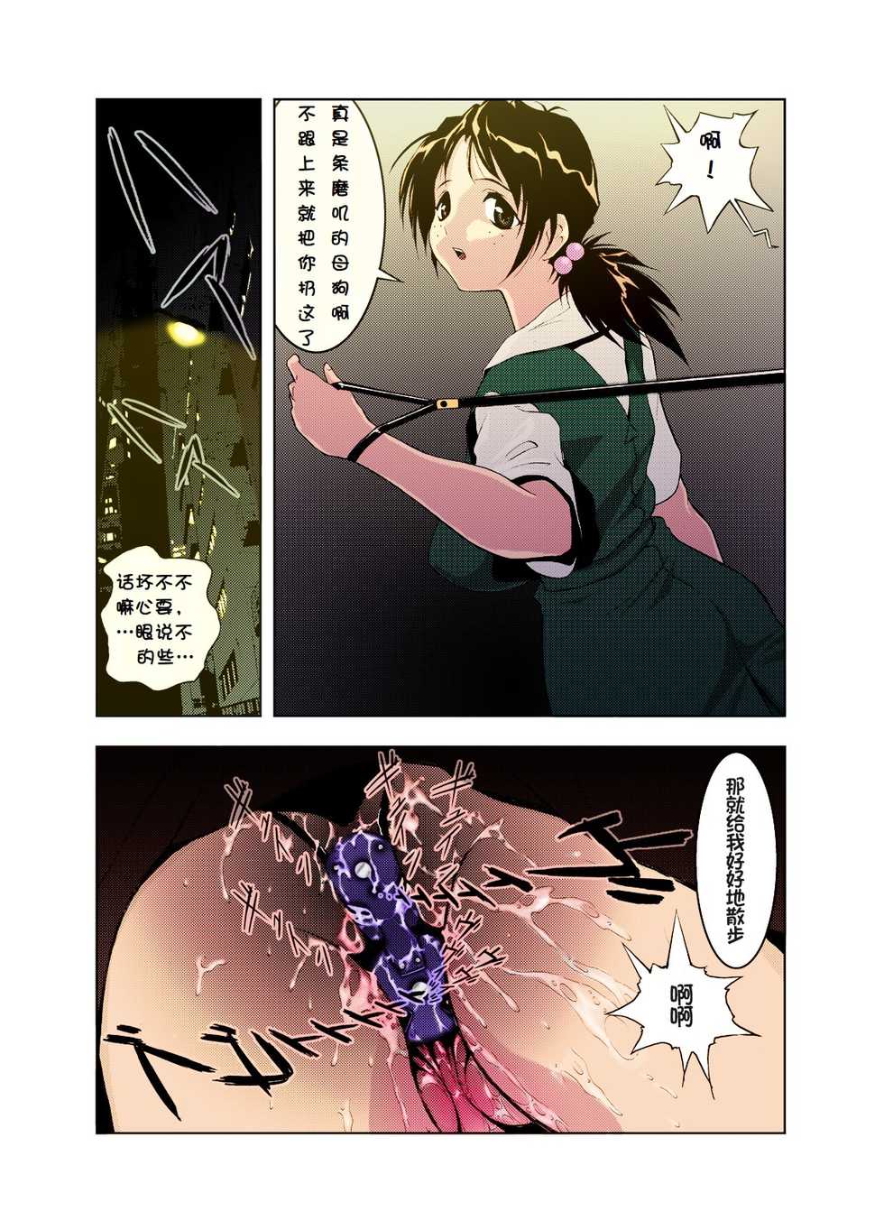 (CR31) [Nikomark (Minazuki Juuzou, TWILIGHT)] Sekai no Chuushin de Ai o Sakenda Nikomark (Neon Genesis Evangelion) [Chinese] [Colorized] - Page 14