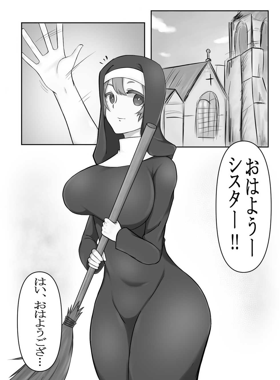 [Amakami] Futanari Sister to Giza Ha Joshi - Page 3
