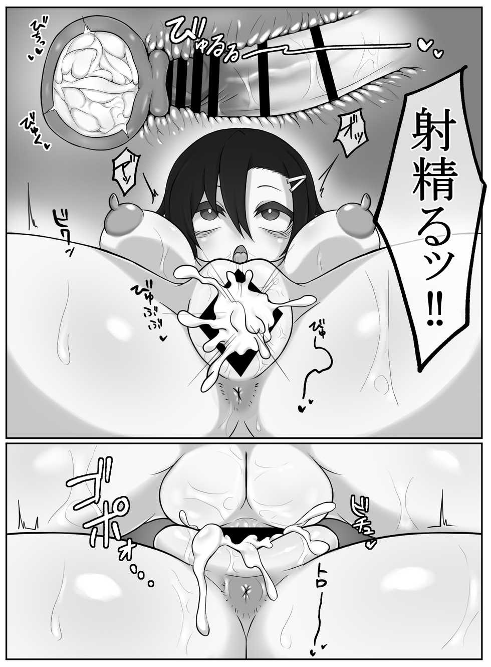 [Amakami] Futanari Sister to Giza Ha Joshi - Page 19