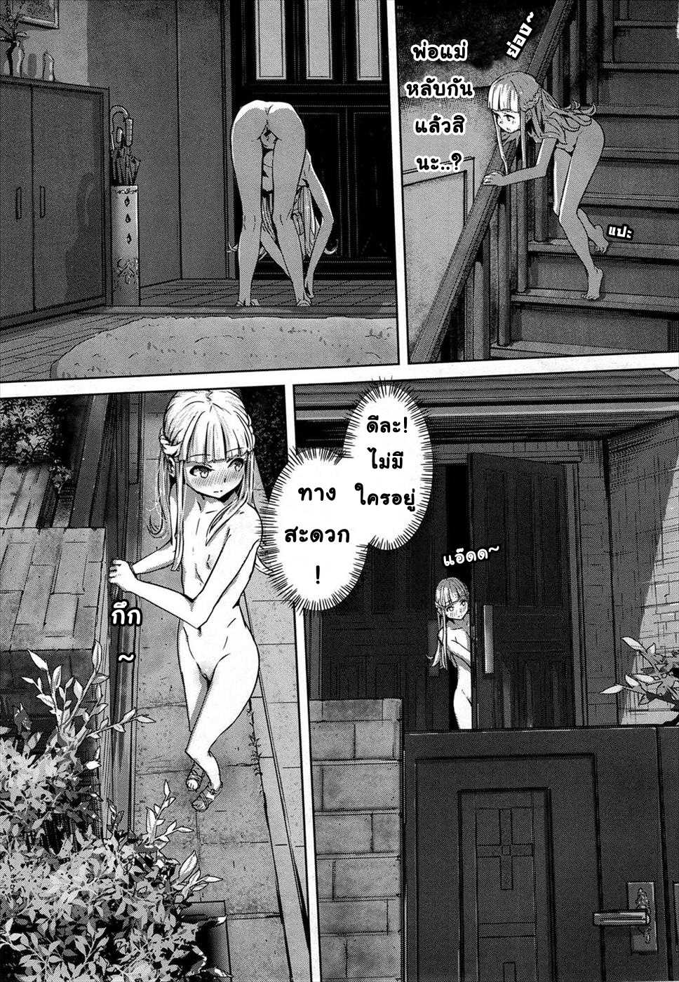 [Yamada no sei katsu ga daiichi] Ippon Manzoku l ลูกอมวิเศษ 1 (COMIC X-EROS #31) [Thai ภาษาไทย] [Digital] - Page 7