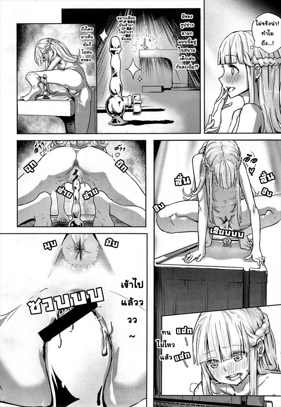 [Yamada no sei katsu ga daiichi] Ippon Manzoku l ลูกอมวิเศษ 1 (COMIC X-EROS #31) [Thai ภาษาไทย] [Digital] - Page 10