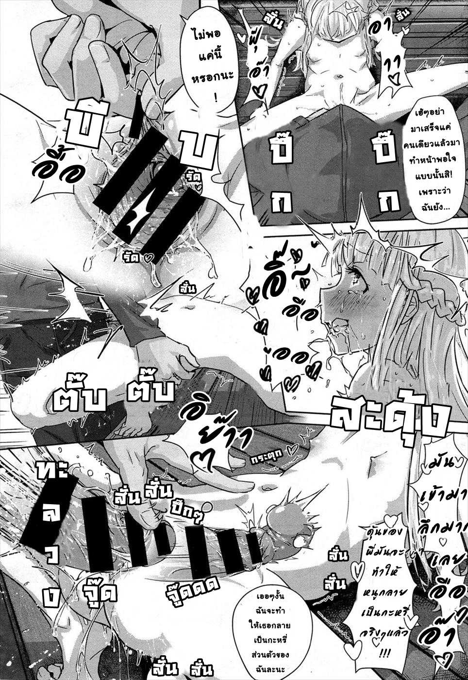 [Yamada no sei katsu ga daiichi] Ippon Manzoku l ลูกอมวิเศษ 1 (COMIC X-EROS #31) [Thai ภาษาไทย] [Digital] - Page 18