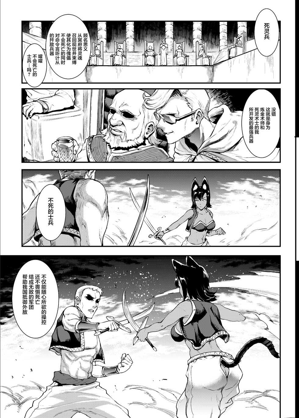 [ERECT TOUCH (Erect Sawaru)] Futanari Kenbushi Jasim - Futanari Sword Dancer Jasim Part 2 [Chinese] [不咕鸟&紫苑联合汉化]  [Digital] - Page 7