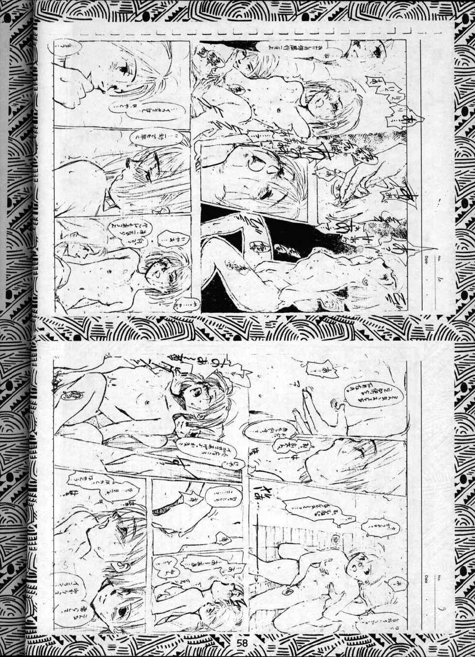 [bolze. (Kino Kunimaru, rit.)] dear filbert - Page 8