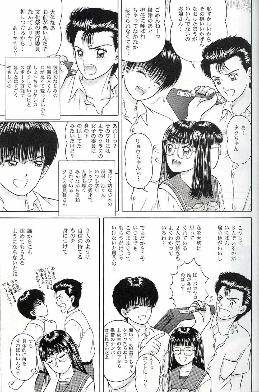[D'Erlanger (Yamazaki Shou)] Enfance - Page 6