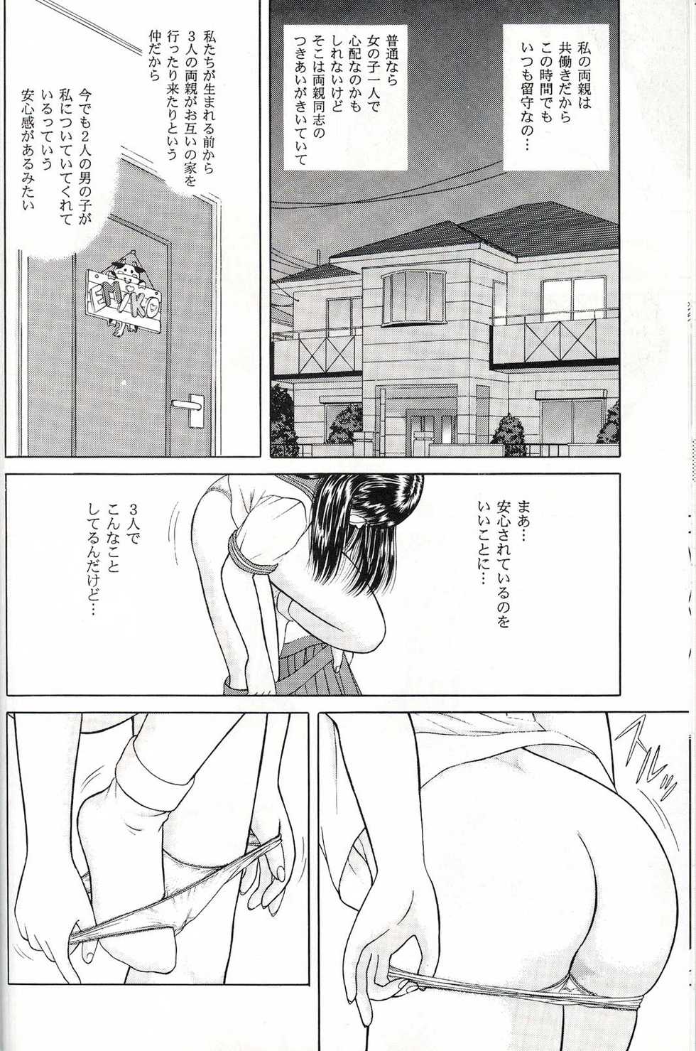 [D'Erlanger (Yamazaki Shou)] Enfance - Page 9