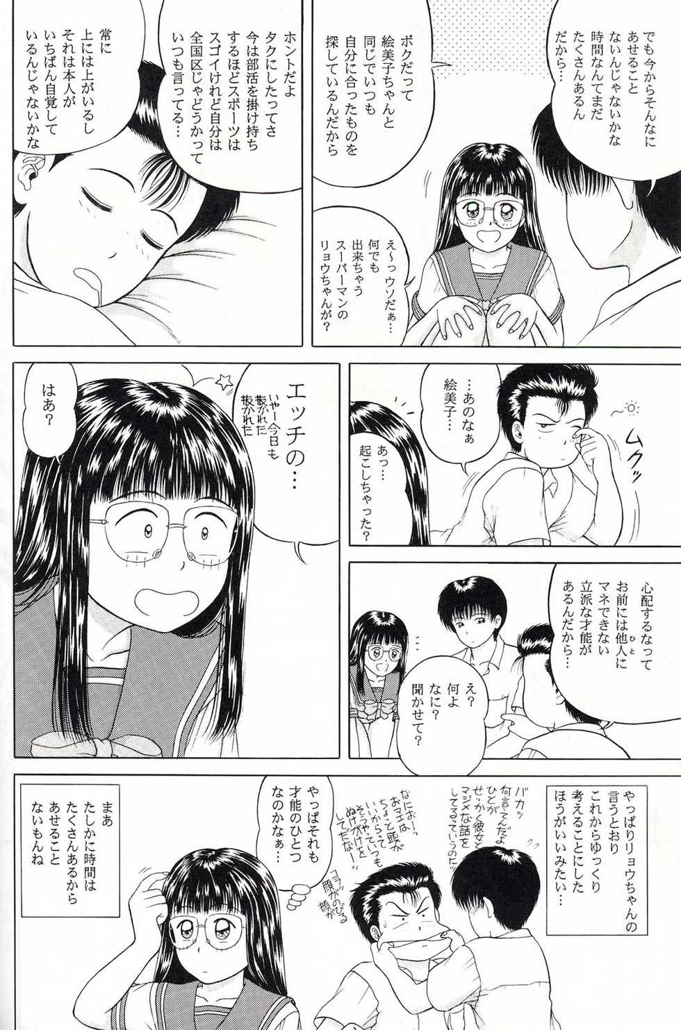 [D'Erlanger (Yamazaki Shou)] Enfance - Page 21