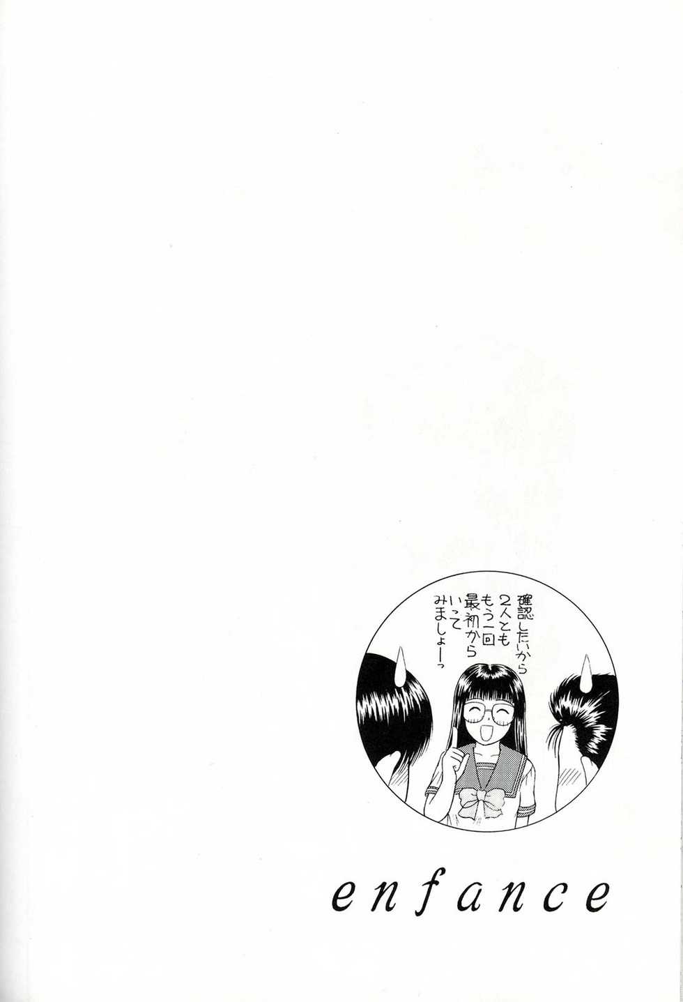 [D'Erlanger (Yamazaki Shou)] Enfance - Page 23