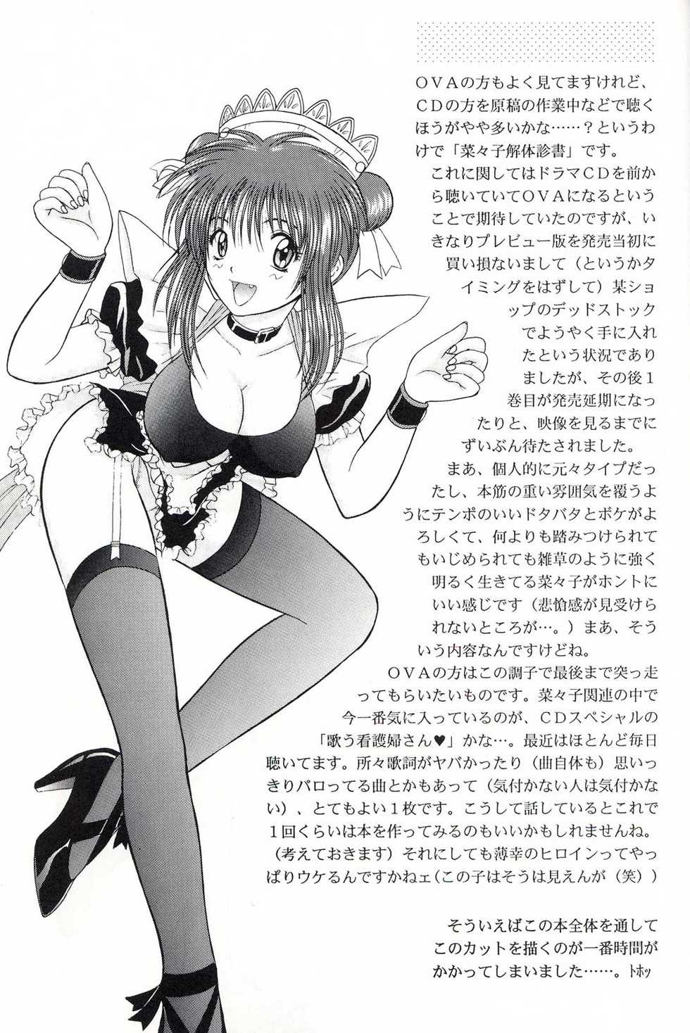 [D'Erlanger (Yamazaki Shou)] Enfance - Page 24