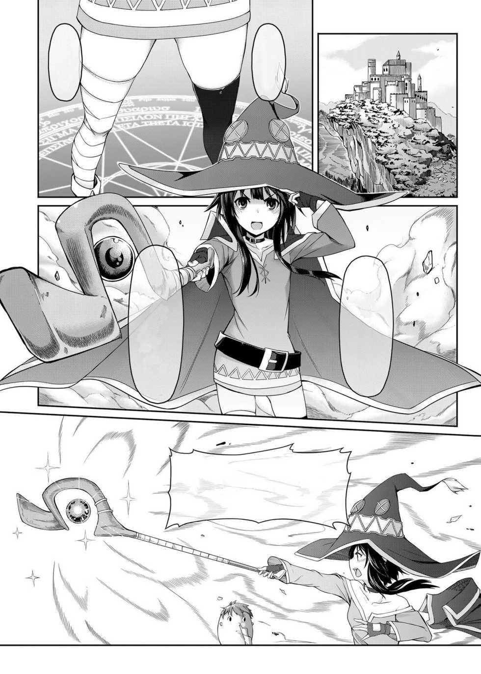 (FF28) [Bad Mushrooms (Chicke III, 4why)] Kouma Bakuretsu Yume (Kono Subarashii Sekai ni Syukufuku o!) [Textless] [Decensored] - Page 5