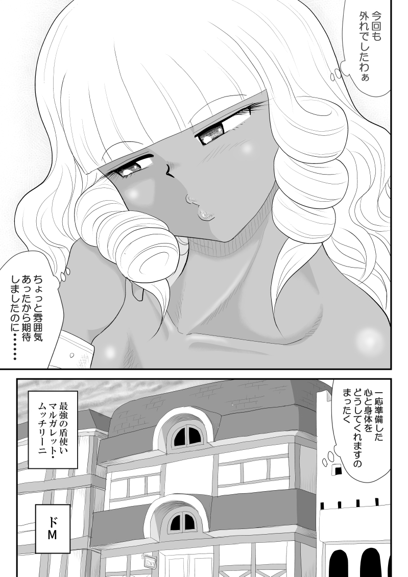 [FAKE an] Hodasare Senshi Margaret - Page 11