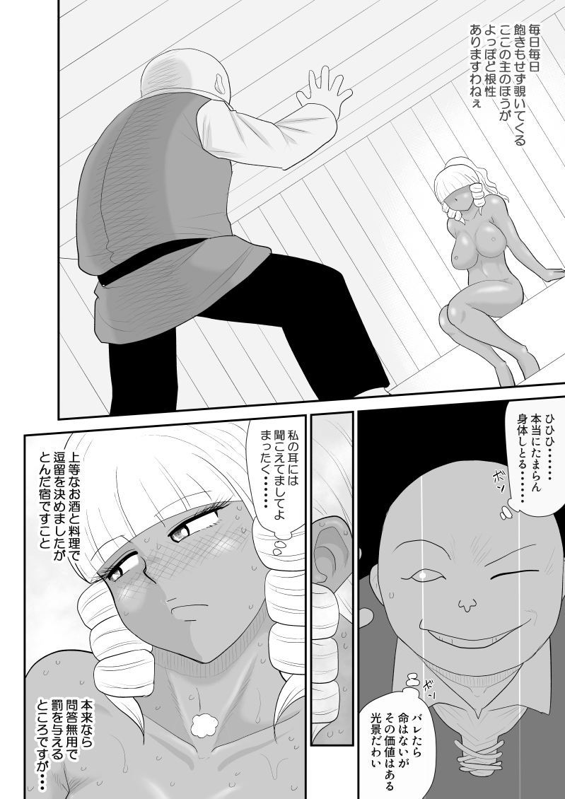 [FAKE an] Hodasare Senshi Margaret - Page 14