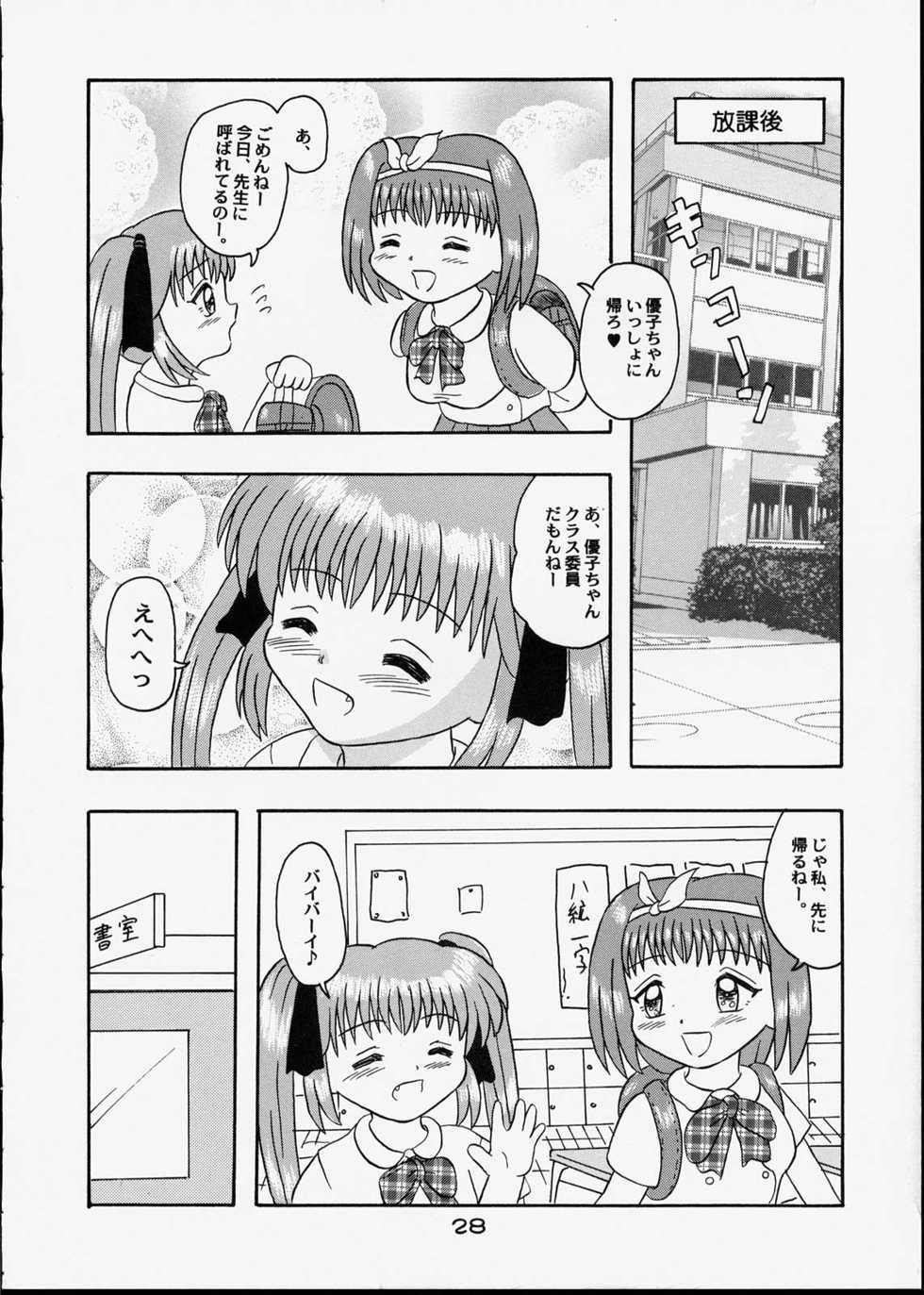 [Bubble Company (Tenteko)] Kodomo Oukoku 7 - Page 27