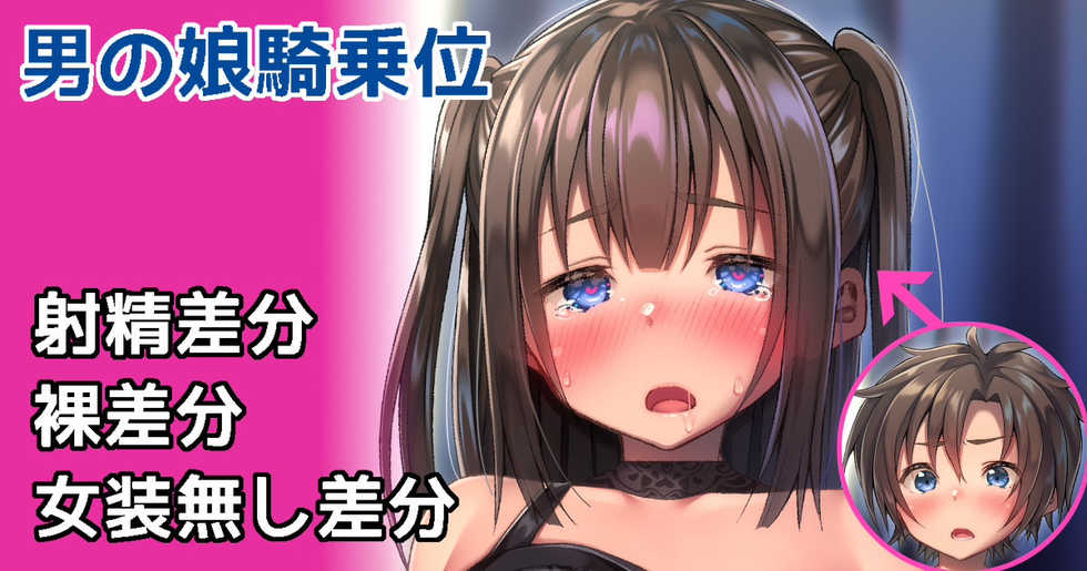 [Hinahara Hajime] Motenai Otoko ni Josou H o Motomerare... [Chinese] [瑞树汉化组] - Page 2