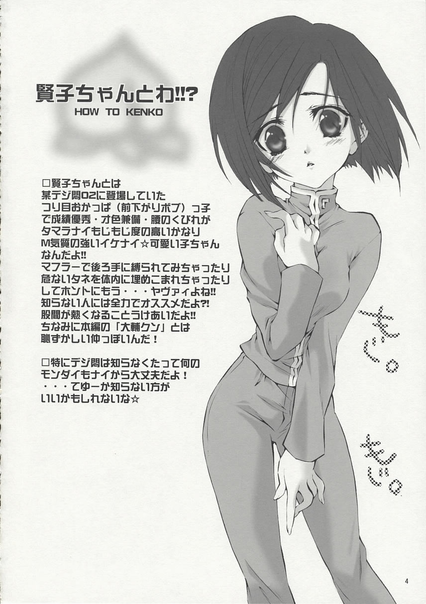 (CR32) [DELTA (nini, Kanno Tohko)] Momoiro Passion (Digimon Adventure 02) - Page 3