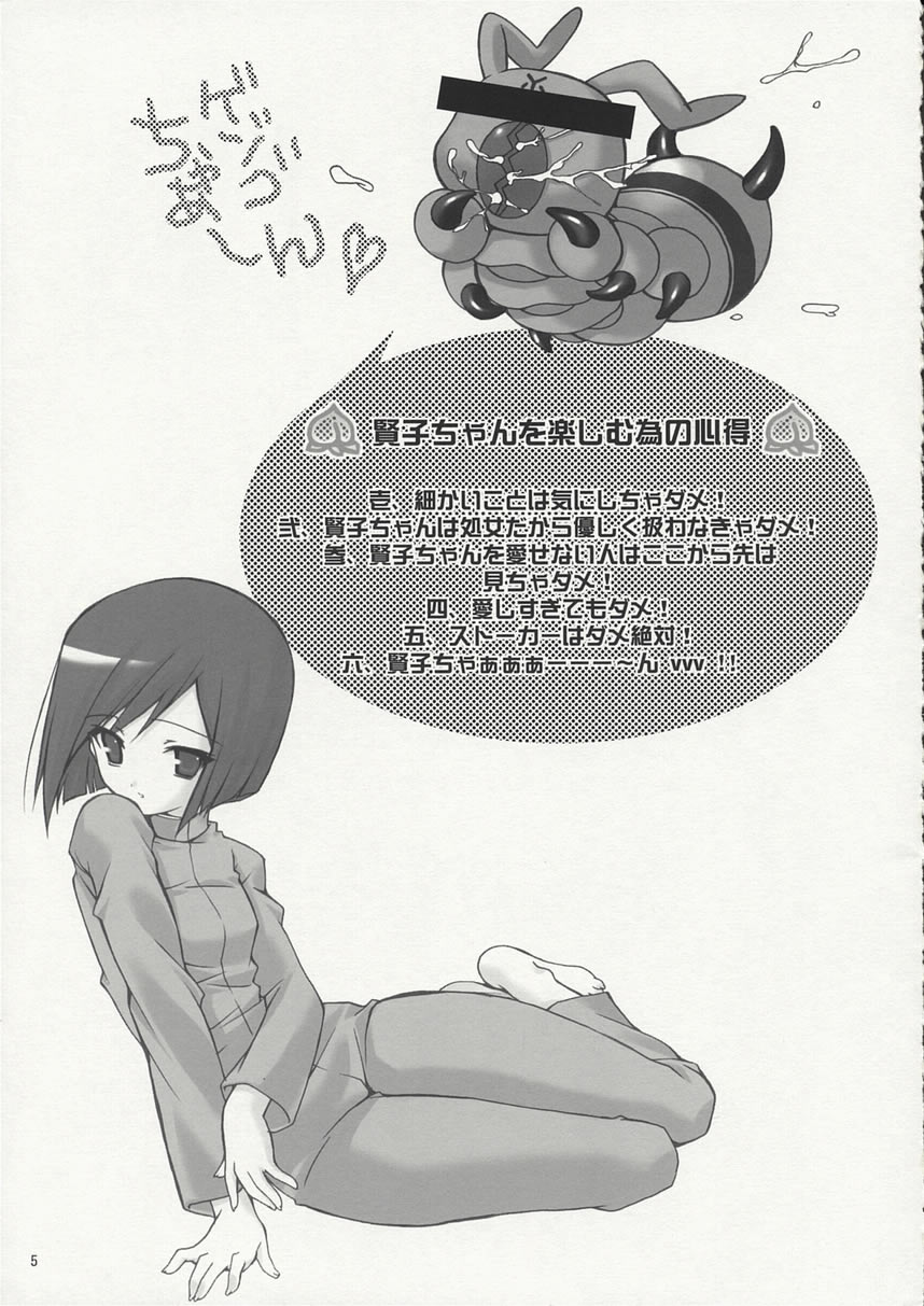 (CR32) [DELTA (nini, Kanno Tohko)] Momoiro Passion (Digimon Adventure 02) - Page 4