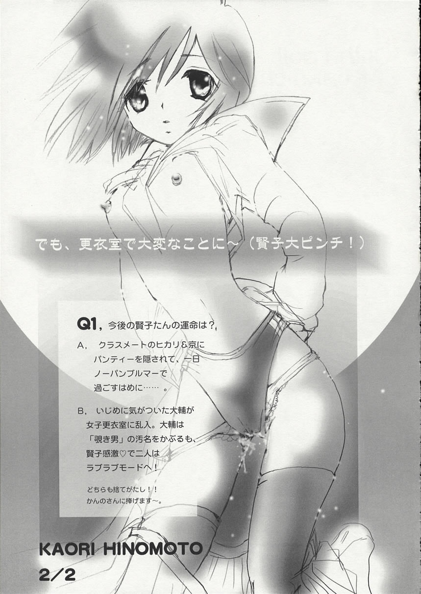 (CR32) [DELTA (nini, Kanno Tohko)] Momoiro Passion (Digimon Adventure 02) - Page 16