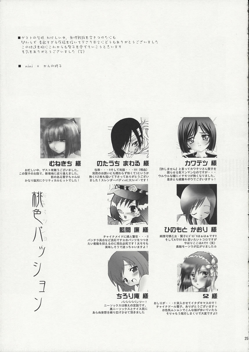 (CR32) [DELTA (nini, Kanno Tohko)] Momoiro Passion (Digimon Adventure 02) - Page 24