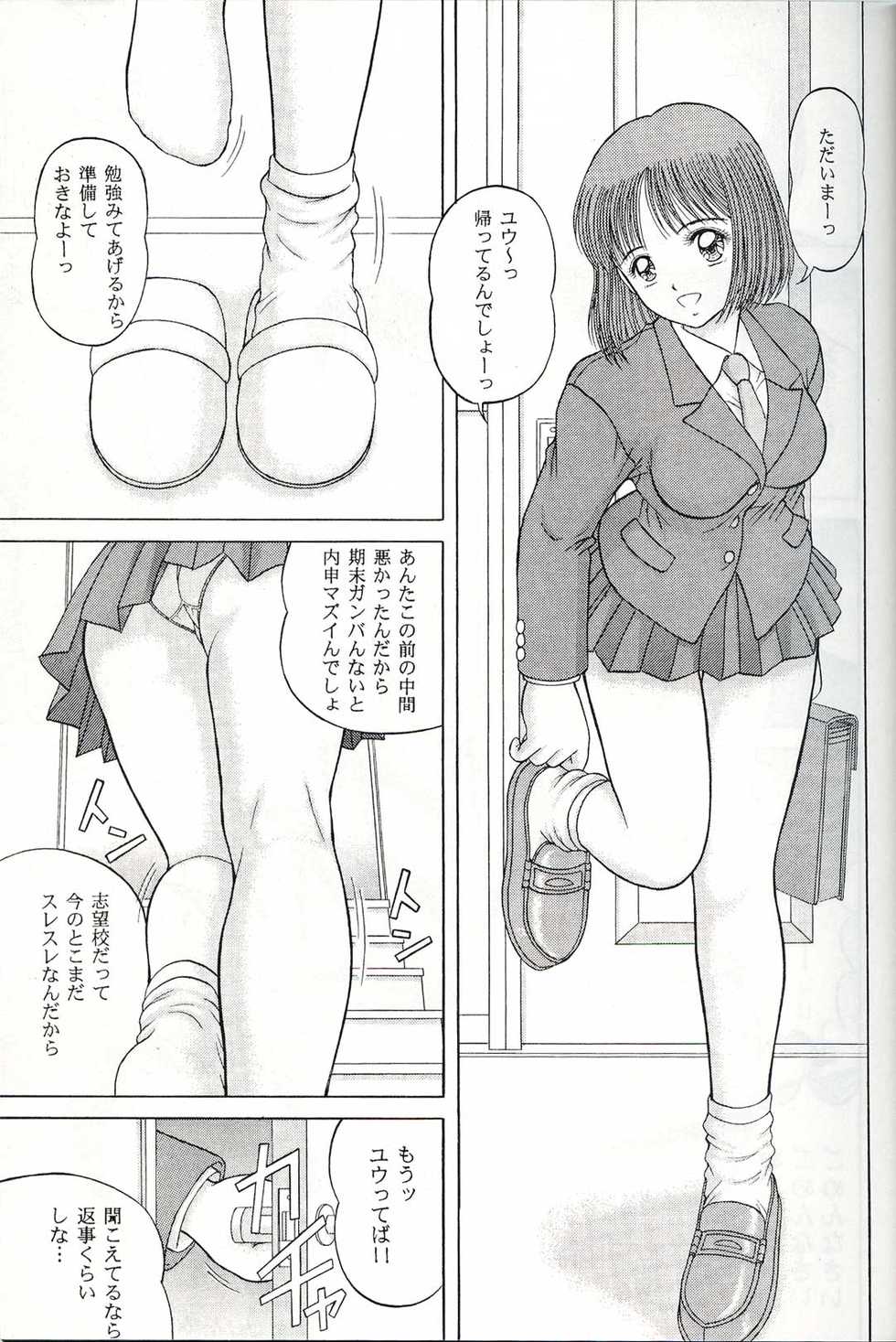 [D'Erlanger (Yamazaki Shou)] Se vouer - Page 6